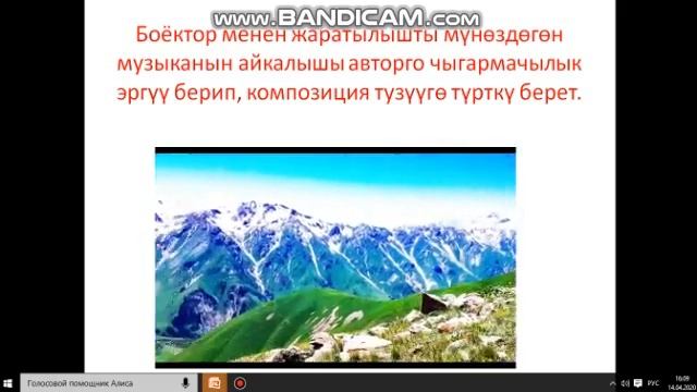 Көркөм өнөр жана музыкада композиция тузүү (7-класс) смотреть онлайн