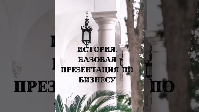 26.История построения остаточного дохода