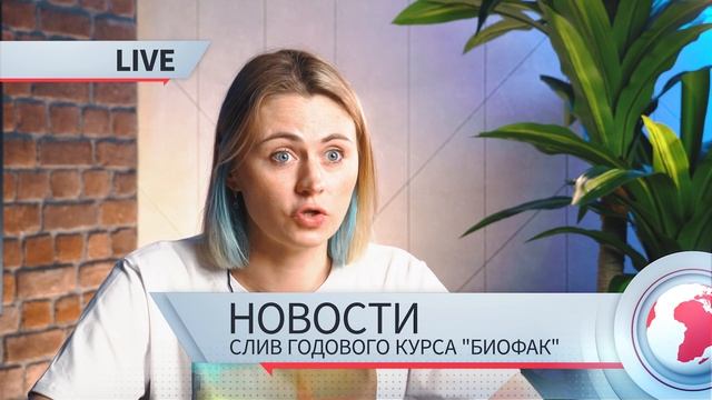 БЕСПЛАТНО! С 0 ДО 100! | Слив годового курса по биологии | Ксения Напольская | 100балльный репетито