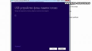 Где бесплатно скачать Windows 10.  Делаем загрузочную USB.