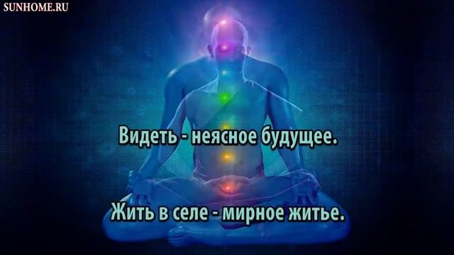 К чему снится Село сонник, толкование сна смотреть онлайн