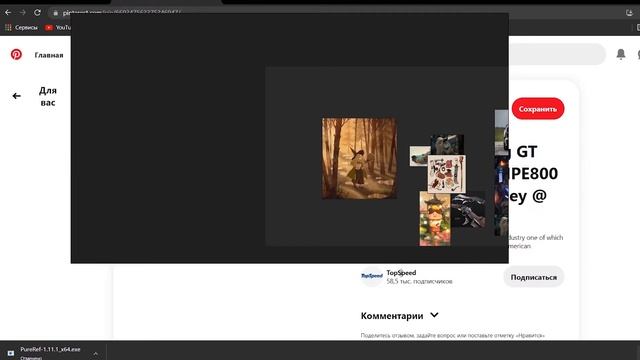 Как Пользоваться PureRef ⚡ Где скачать | + Список горячих клавиш pureref