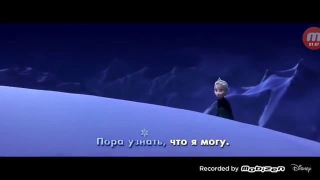 Холодное сердце песня Ельзы.