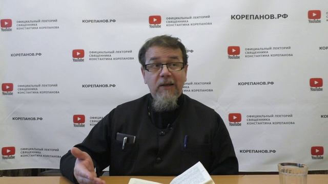Корепанов лекторий
