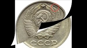 Разновидности монеты 10 копеек 1984 года  Есть уступ или нет