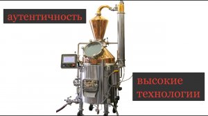 Домашний винокуренный комплекс 250 литров