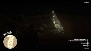RDR2 Ожерелье для Тилли в пещере