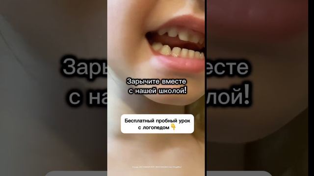 Бесплатная диагностика с логопедом! Запись в сообщения или через сайт 😌 #логопед #логопедонлайн