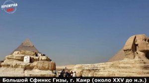 Где находится Египет на карте мира? Древние достопримечательности Египта