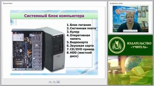 Современные информационные технологии в секретарском деле: технические устройства и прогр. обеспеч.
