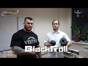 Боли между лопатками и в плече. BlackRoll. Фокус с растяжкой