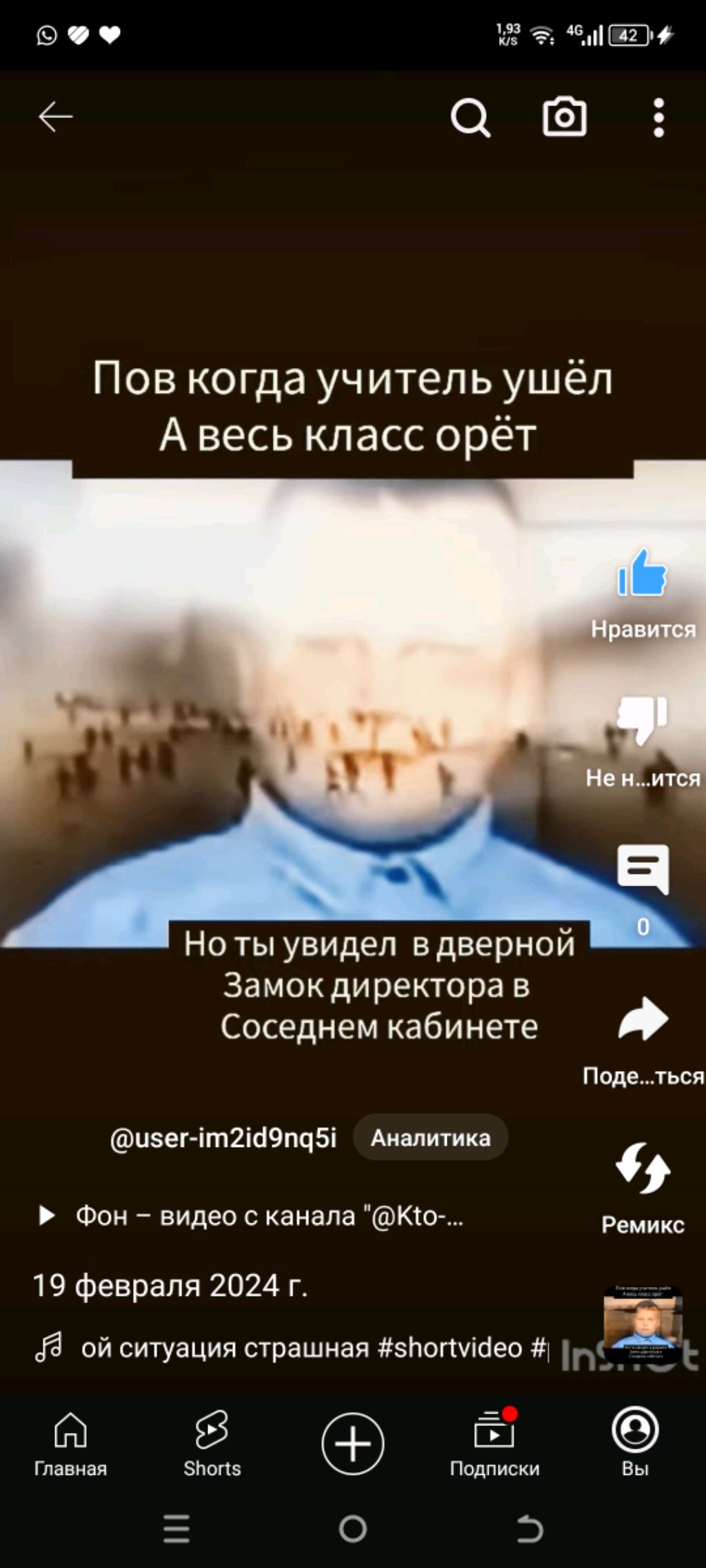 Руслан