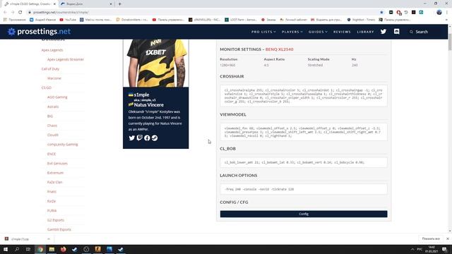 КАК СОХРАНИТЬ КОНФИГ В КС ГО | КАК УСТАНОВИТЬ КОНФИГ В CS:GO | СТАВИМ КОНФИГ ЛЮБОГО ПРО-ИГРОКА  202