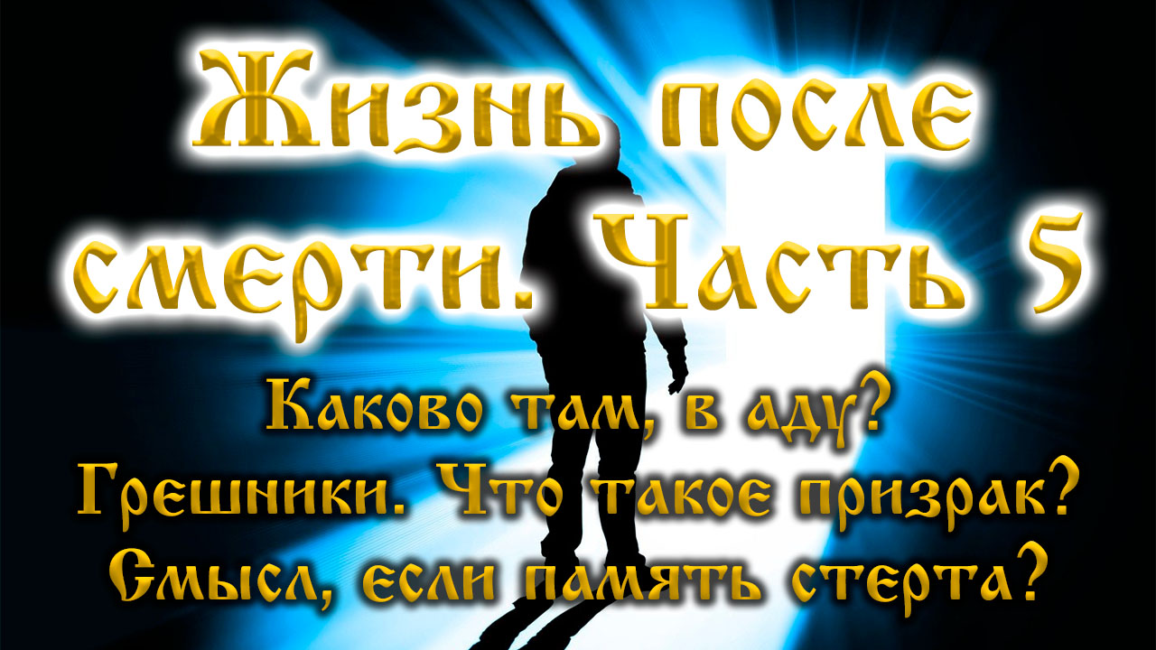 Вопросы в раю. Вопросы в раю