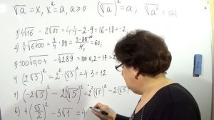 Арифметический квадратный корень.