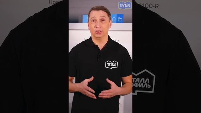 Профлист С-8 и С-21 – что означает буква "С"? #shorts смотреть онлайн