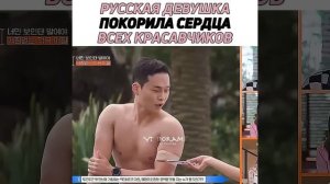 Такая милая реакция у них? Лана родилась в России и переехала в Корею стала айдолом?