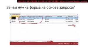 БАЗЫ ДАННЫХ МАЙКРАСОФТ АКЦЕСС УРОК 73 ФОРМА НА ОСНОВЕ ЗАПРОСА,  КАК СОЗДАТЬ ФОРМУ НА ОСНОВЕ ЗАПРОСА