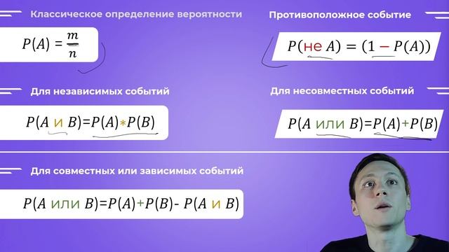 Вся теория вероятностей за 27 минут, задачи в профильном ЕГЭ 2023, универсальная система решения!