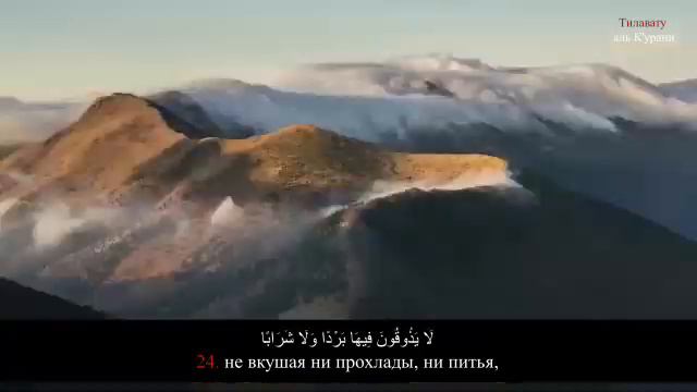 Сура 78 Ан-Наба' Чтец: Арби Аш-Шишани Сура 78 Ан-Наба' Чтец: Арби Аш-Шишани смотреть онлайн