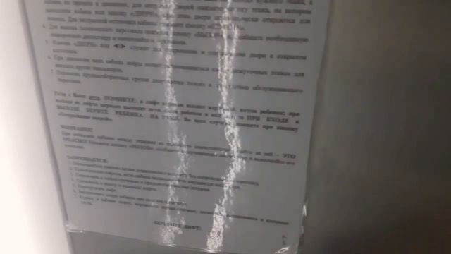 Правило Лифта #1 смотреть онлайн