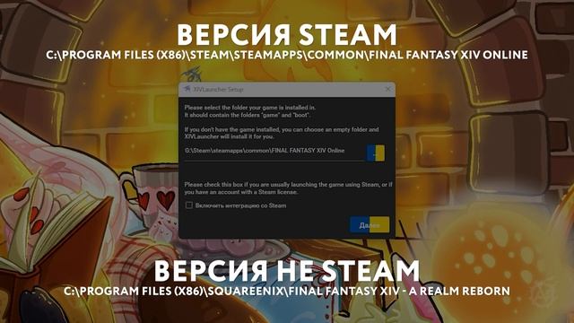 Все про локализацию FFXIV! Установка русификатора через Penumbra... (XIVLauncher)