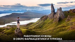 САМЫЕ ВОСТРЕБОВАННЫЕ ПРОФЕССИИ В РОССИИ