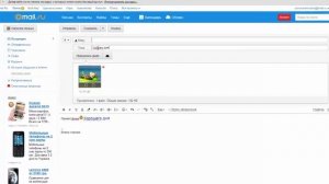 работа в электронной почте mail.ru