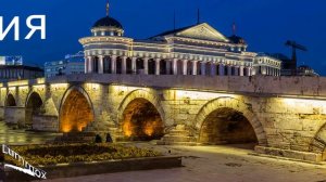 Европа. Страны и столицы