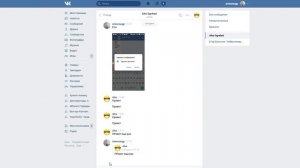 Можно ли восстановить и прочитать удаленные сообщения Вконтакте