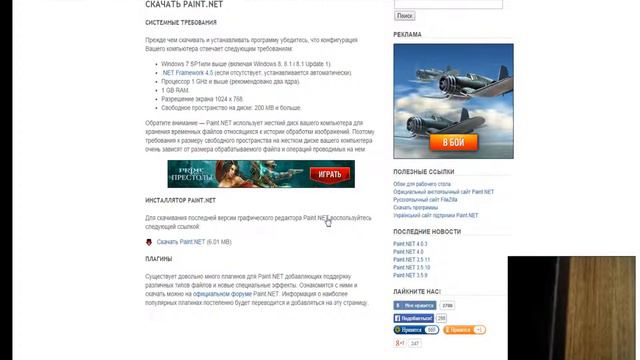 Где скачать Steam и Paint смотреть онлайн