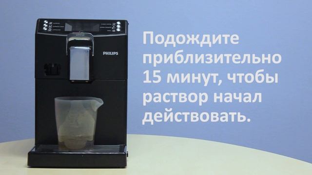 Очистка варочного блока от кофейных масел в кофемашинах с отделением для молотого кофе смотреть онлайн