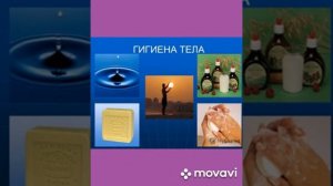 Гигиена физической культуры