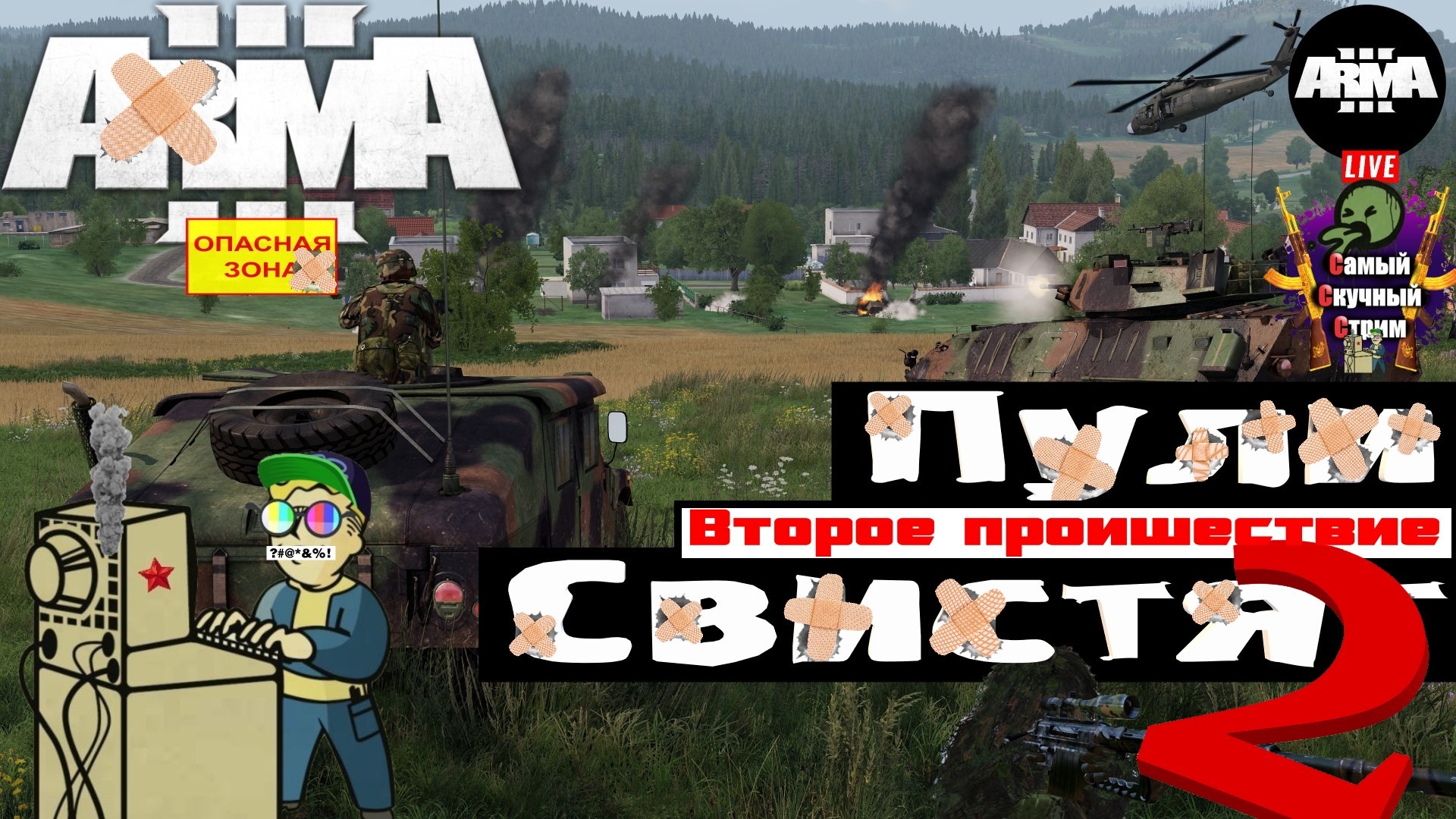 Arma 3 | Арма 3 Карта Австралия | Пули снова свистят