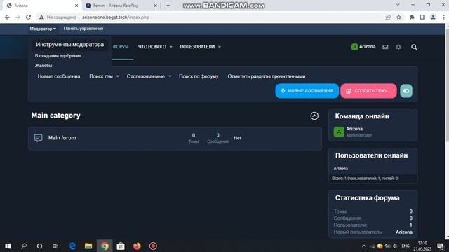 Слив форума аризона рп 2023 NEW смотреть онлайн