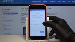 Как добавить и удалить Гугл аккаунты с Nokia 1