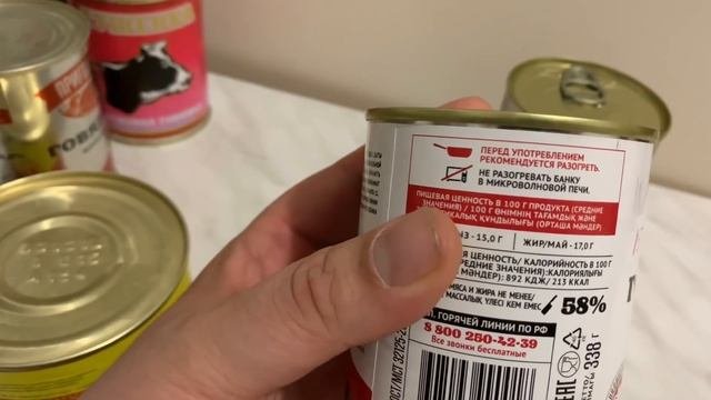 ОБЗОР ТУШЕНКИ ЧАСТЬ ПЕРВАЯ. ТУШЕНКА ЗА 22 РУБЛЯ. СОВЕТУЕМ ПОСМОТРЕТЬ