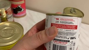ОБЗОР ТУШЕНКИ ЧАСТЬ ПЕРВАЯ. ТУШЕНКА ЗА 22 РУБЛЯ. СОВЕТУЕМ ПОСМОТРЕТЬ
