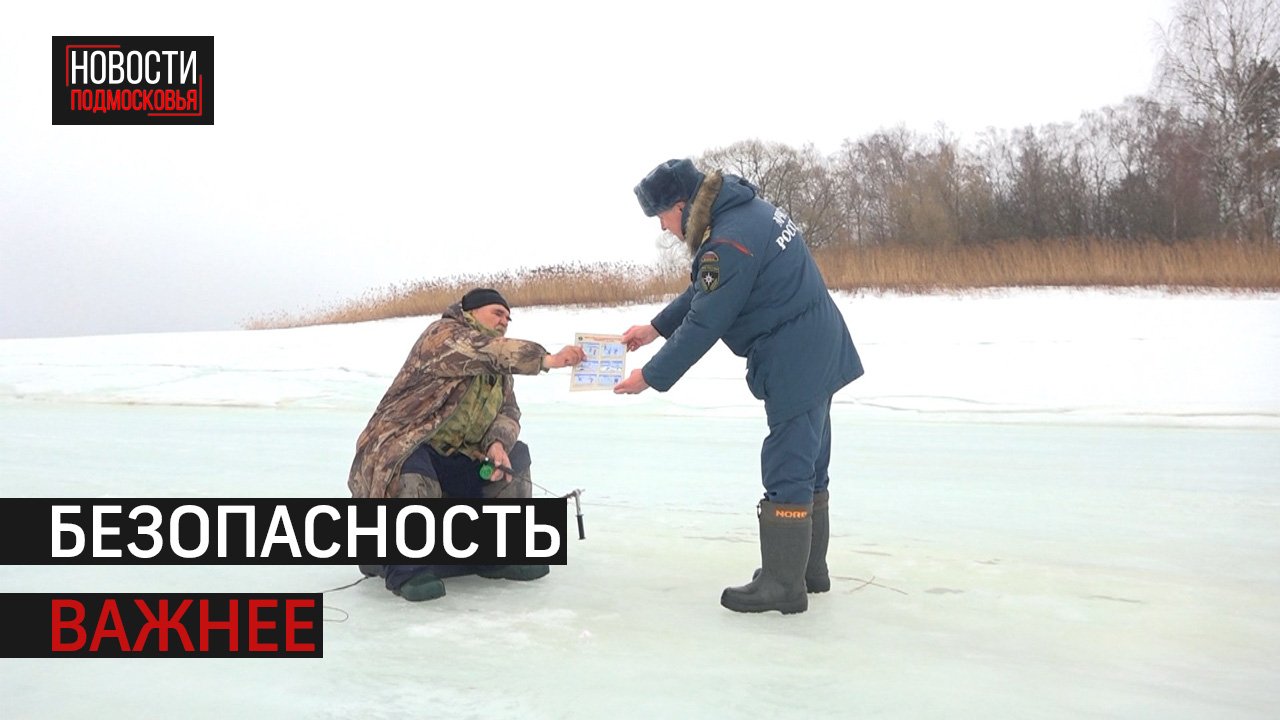 Сотрудники МЧС провели рейд по Истринскому водохранилищу