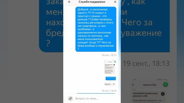 как работает Поддержка яндекс Такси