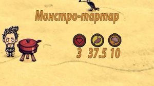 Уникальные рецепты Варли в Don't Starve: Shipwrecked