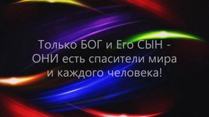 Как бороться со злом? Страх - оружие тёмных сил. Дар БОГА - молитва!