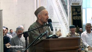 Выступление Муфтия РД Ахмада Абдулаева на маджлисе в Центральной Джума-мечети г. Махачкалы