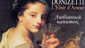 2 ИТАЛЬЯНСКИЕ АРИИ ИЗ ОПЕР ДЖ.ВЕРДИ И Г. ДОНИЦЕТТИ В АВТОРСКОМ ПЕРЕВОДЕ ЕЛЕНЫ КОРДИКОВОЙ