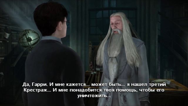 Harry Potter и Принц-полукровка Прохождение Молча (часть 3) смотреть онлайн