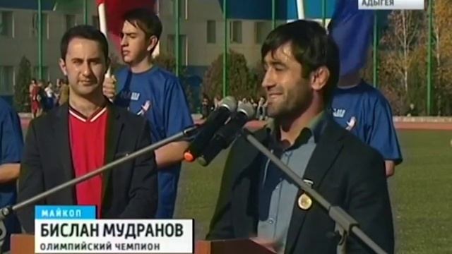 Глава Адыгеи и посол Монголии открыли студенческий стадион смотреть онлайн