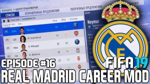 FIFA 19 | Карьера тренера за Реал Мадрид [#16] | НЕЙМАР ИЛИ МБАППЕ? / ТРАНСФЕРНЫЕ ЦЕЛИ РЕАЛА