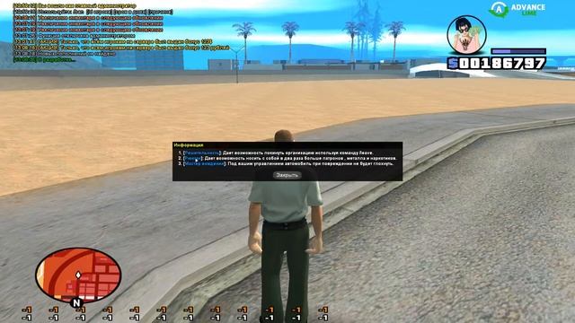 СЛИВ МОДА ADVANCE RP - НОВАЯ ВЕРСИЯ 2022 - В GTA SAMP смотреть онлайн