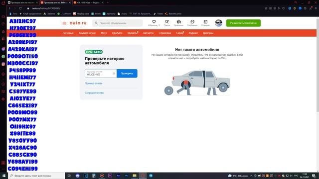 Пробиваем Авто по Номеру (#5) - City Car Driving