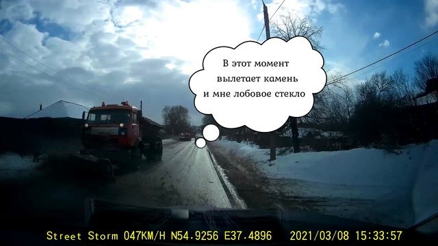 ГБУ МО "Мосавтодор" камень разбил стекло из под снегоуборочной техники смотреть онлайн